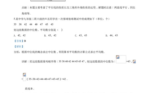 2018山东泰安数学试卷+答案+解析(word整理版)_山东历年中考真题_山东省历年中考真题2013~2024_初中数学历年真题（2013-2024）