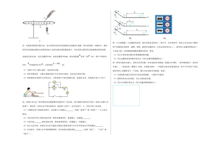 物理（天津卷）（考试版A3）_8、物理总复习_2024中考模拟题物理_一模_物理（天津卷）-2024年中考第一次模拟考试_物理（天津卷）-2024年中考第一次模拟考试