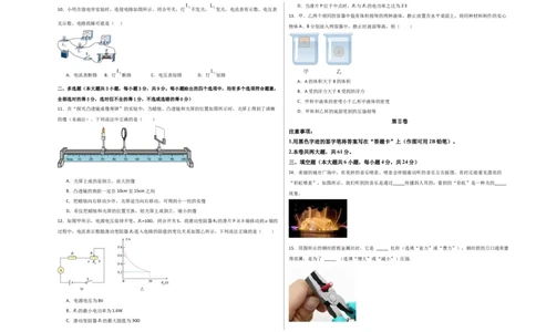 物理（天津卷）（考试版A3）_8、物理总复习_2024中考模拟题物理_一模_物理（天津卷）-2024年中考第一次模拟考试_物理（天津卷）-2024年中考第一次模拟考试