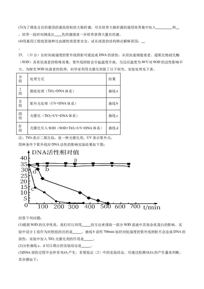 黄金卷05（考试版）-赢在高考&middot;黄金8卷备战2024年高考生物模拟卷（辽宁专用）_2024年新高考资料_4.2024高考模拟预测试卷