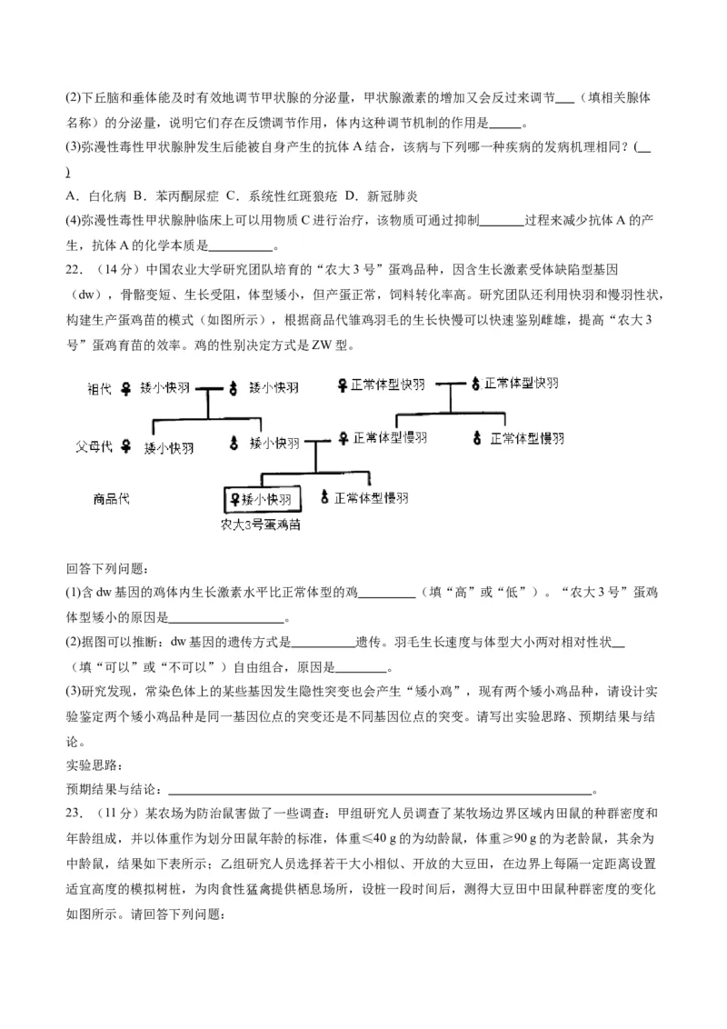 黄金卷05（考试版）-赢在高考&middot;黄金8卷备战2024年高考生物模拟卷（辽宁专用）_2024年新高考资料_4.2024高考模拟预测试卷