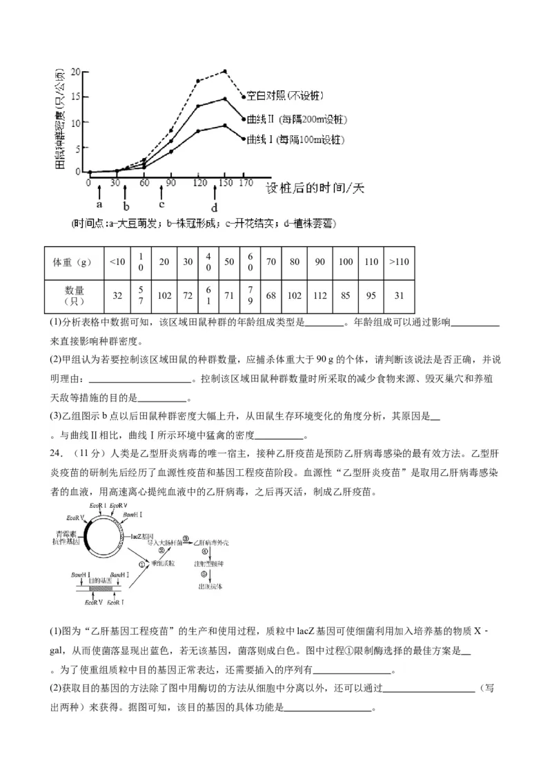 黄金卷05（考试版）-赢在高考&middot;黄金8卷备战2024年高考生物模拟卷（辽宁专用）_2024年新高考资料_4.2024高考模拟预测试卷
