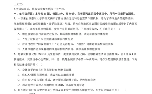 黄金卷05（考试版）-赢在高考&middot;黄金8卷备战2024年高考生物模拟卷（辽宁专用）_2024年新高考资料_4.2024高考模拟预测试卷