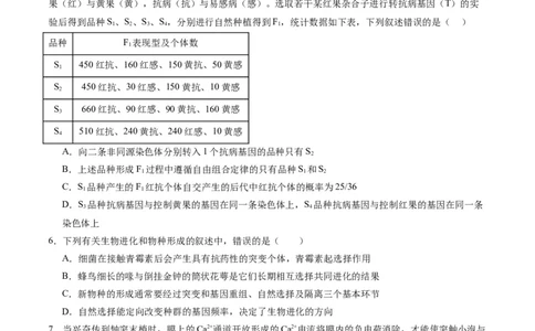 黄金卷05（考试版）-赢在高考&middot;黄金8卷备战2024年高考生物模拟卷（辽宁专用）_2024年新高考资料_4.2024高考模拟预测试卷