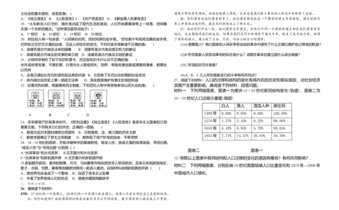03.九年级上册历史期末检测题_初中全科电子版试卷练习试题_历史_历史人教版9上试卷_部编人教版历史9年级上期末试卷17份