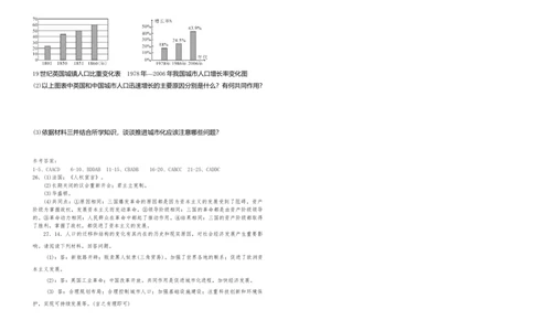 03.九年级上册历史期末检测题_初中全科电子版试卷练习试题_历史_历史人教版9上试卷_部编人教版历史9年级上期末试卷17份