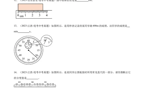 专题1机械运动1.1长度和时间的测量（学生版）_8、物理总复习_2024年中考复习资料_专项复习资料_完三年（2021&mdash;2023）中考真题分项精编（全国通用）