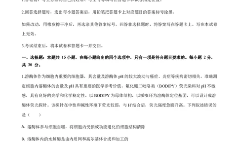 黄金卷04（考试版）-赢在高考&middot;黄金8卷备战2024年高考生物模拟卷（山东专用）_2024年新高考资料_4.2024高考模拟预测试卷