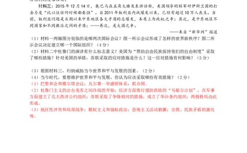 2016山东淄博历史试卷+答案(word整理版)_山东历年中考真题_山东省历年中考真题2013~2024_初中历史历年真题（2013-2024）