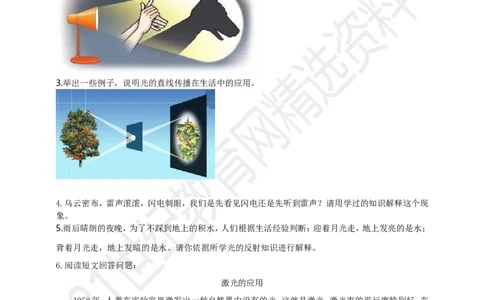 专题29光学简答与阅读理解冷点问题（原卷版）_8、物理总复习_8.中考物理总复习_2023年中考复习资料_专项复习_2023年用小微专题精准练助力中考物理四点问题大突破