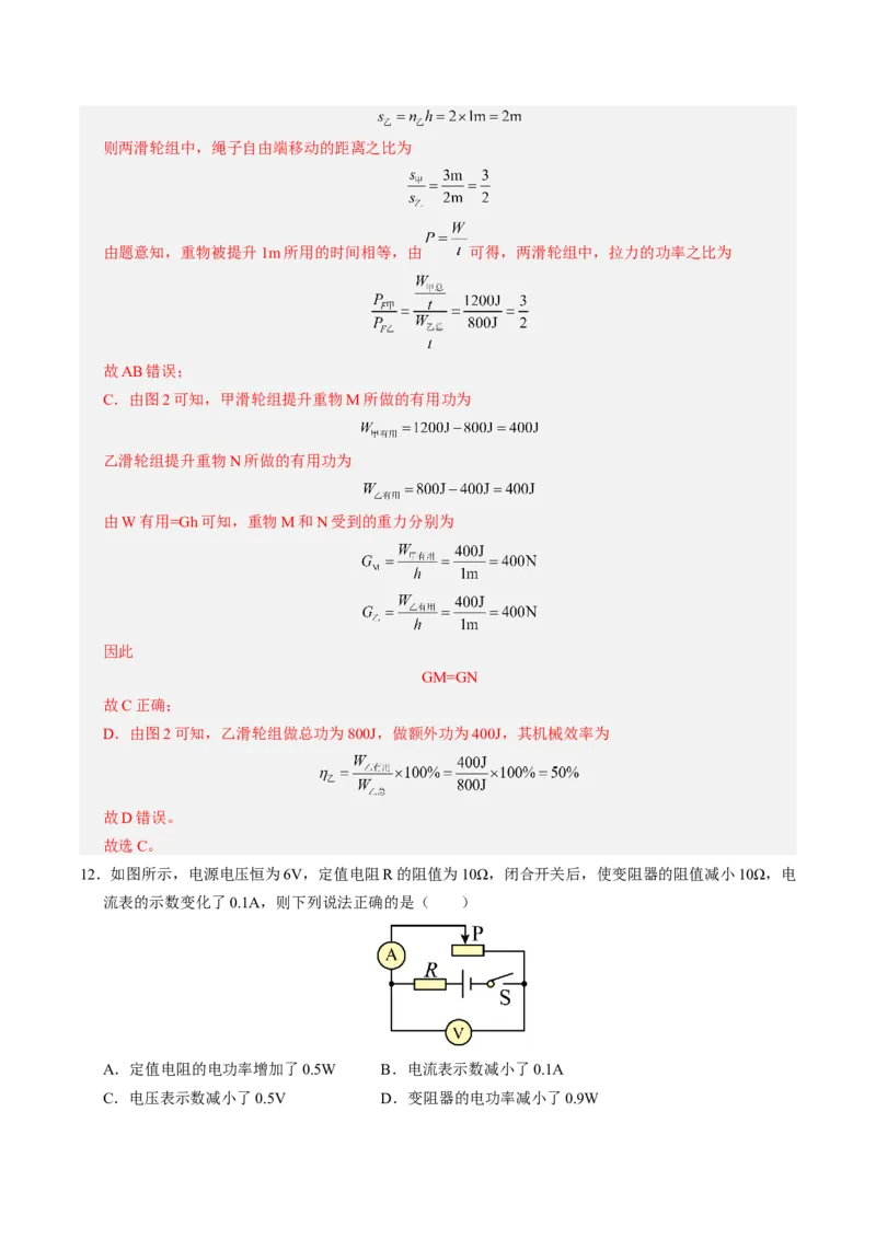 物理（扬州卷）（全解全析）_8、物理总复习_2024中考模拟题物理_三模（37套）_物理（扬州卷）