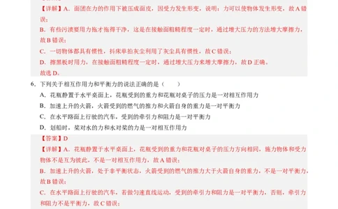 物理（扬州卷）（全解全析）_8、物理总复习_2024中考模拟题物理_三模（37套）_物理（扬州卷）