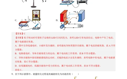 物理（扬州卷）（全解全析）_8、物理总复习_2024中考模拟题物理_三模（37套）_物理（扬州卷）