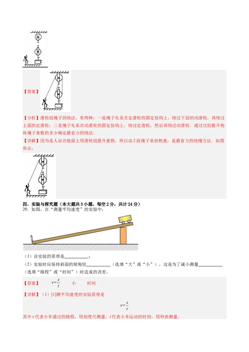 物理（新疆卷）（全解全析）_8、物理总复习_2024中考模拟题物理_三模（37套）_物理（新疆卷）