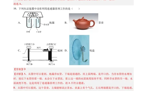 物理（新疆卷）（全解全析）_8、物理总复习_2024中考模拟题物理_三模（37套）_物理（新疆卷）