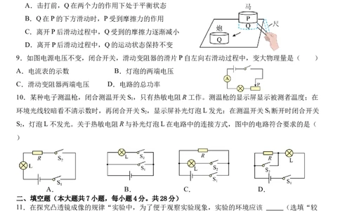 物理（海南卷）（考试版A4）_8、物理总复习_2024中考模拟题物理_三模（37套）_物理（海南卷）