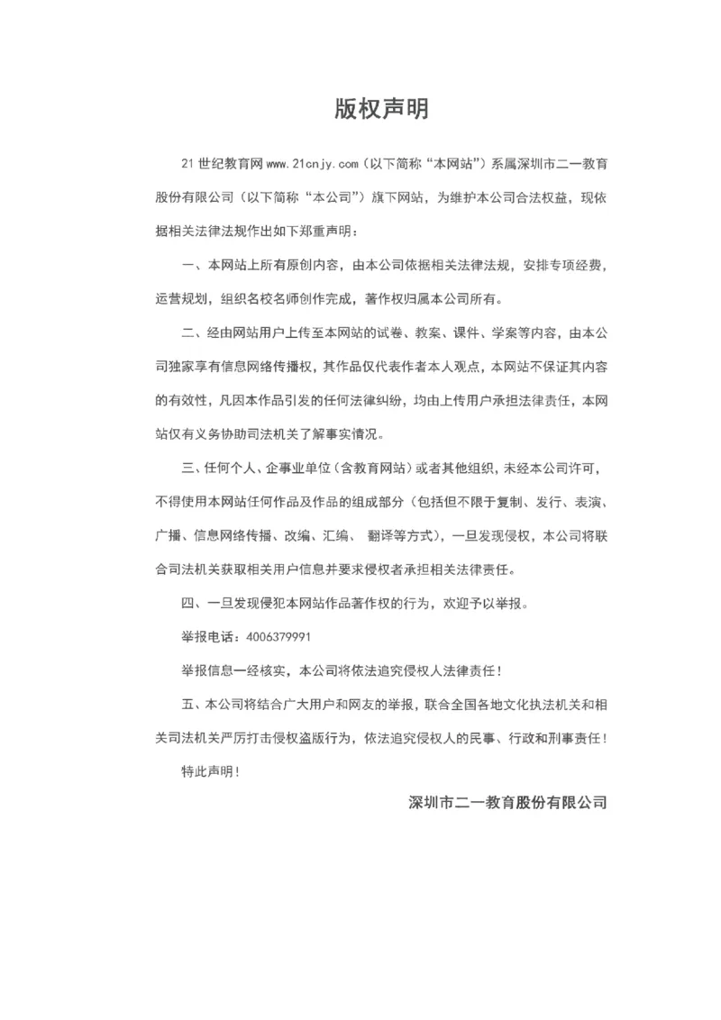 专题56电学量最值及取值范围问题（原卷版）_8、物理总复习_2024年中考复习资料_二轮复习_夺分宝典备考2024年物理二轮中考总复习71个重难点亮点专题专炼（全国通用）