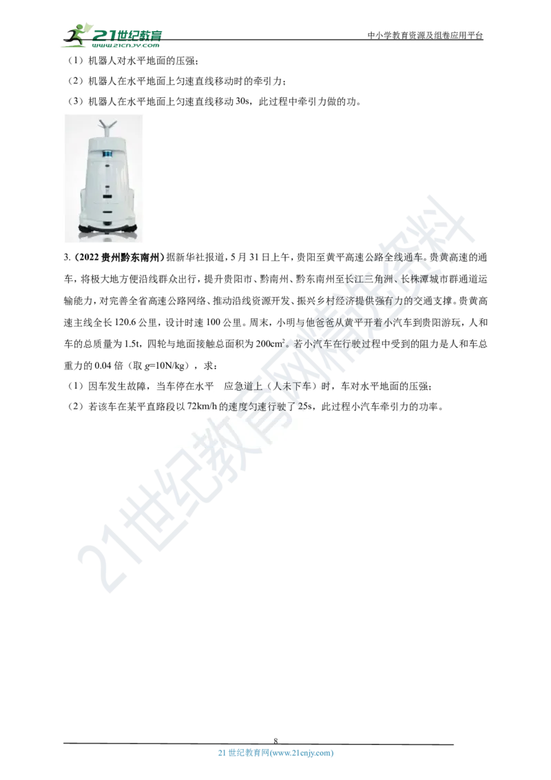 专题12机械功和机械能问题（原卷版）_8、物理总复习_8.中考物理总复习_2023年中考复习资料_专项复习_2023年用小微专题精准练助力中考物理四点问题大突破