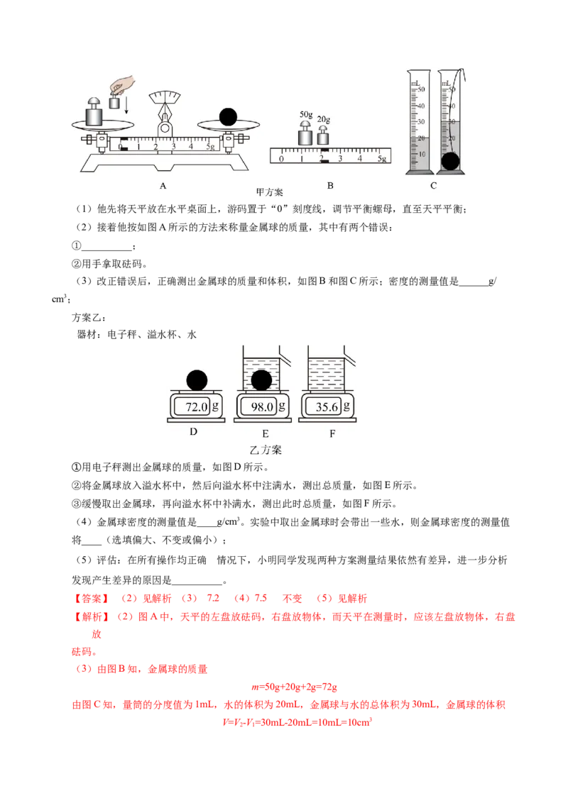 物理（山西卷）（全解全析）_8、物理总复习_2024中考模拟题物理_三模（37套）_物理（山西卷）
