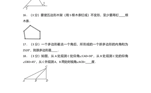 04人教版八年级上第一次月考数学试卷_初中全科电子版试卷练习试题_数学_8上初中人教版数学练习、试卷_人教数学八年级上月考试卷（009份）_月考测试（第1套含答案）（共6份）