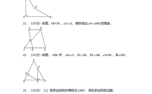 04人教版八年级上第一次月考数学试卷_初中全科电子版试卷练习试题_数学_8上初中人教版数学练习、试卷_人教数学八年级上月考试卷（009份）_月考测试（第1套含答案）（共6份）