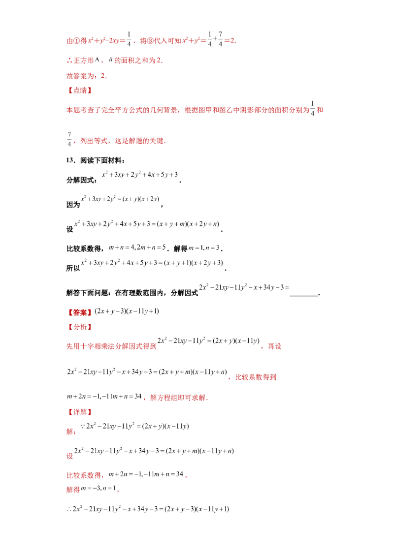01人教版八年级上期末数学试卷（解析版）_初中全科电子版试卷练习试题_数学_8上初中人教版数学练习、试卷_人教数学八年级上期末试卷（024份）_期末测试卷（共10份含答案）