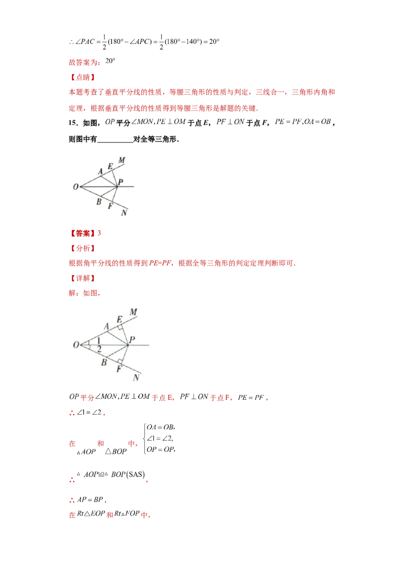 01人教版八年级上期末数学试卷（解析版）_初中全科电子版试卷练习试题_数学_8上初中人教版数学练习、试卷_人教数学八年级上期末试卷（024份）_期末测试卷（共10份含答案）