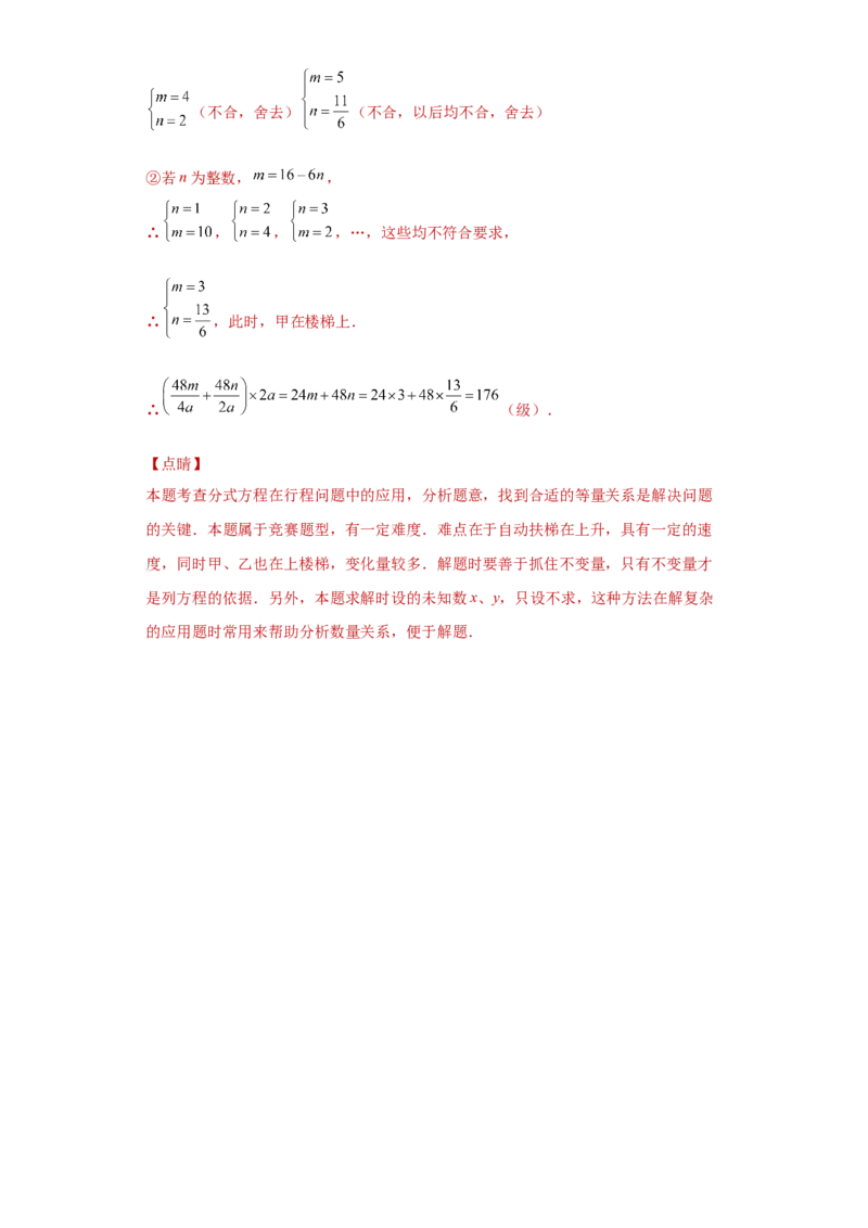 01人教版八年级上期末数学试卷（解析版）_初中全科电子版试卷练习试题_数学_8上初中人教版数学练习、试卷_人教数学八年级上期末试卷（024份）_期末测试卷（共10份含答案）