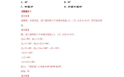 01人教版八年级上期末数学试卷（解析版）_初中全科电子版试卷练习试题_数学_8上初中人教版数学练习、试卷_人教数学八年级上期末试卷（024份）_期末测试卷（共10份含答案）