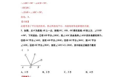 01人教版八年级上期末数学试卷（解析版）_初中全科电子版试卷练习试题_数学_8上初中人教版数学练习、试卷_人教数学八年级上期末试卷（024份）_期末测试卷（共10份含答案）