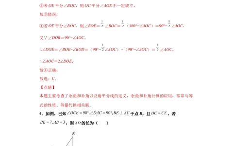 01人教版八年级上期末数学试卷（解析版）_初中全科电子版试卷练习试题_数学_8上初中人教版数学练习、试卷_人教数学八年级上期末试卷（024份）_期末测试卷（共10份含答案）