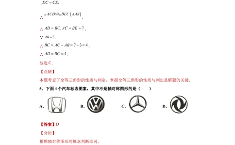 01人教版八年级上期末数学试卷（解析版）_初中全科电子版试卷练习试题_数学_8上初中人教版数学练习、试卷_人教数学八年级上期末试卷（024份）_期末测试卷（共10份含答案）