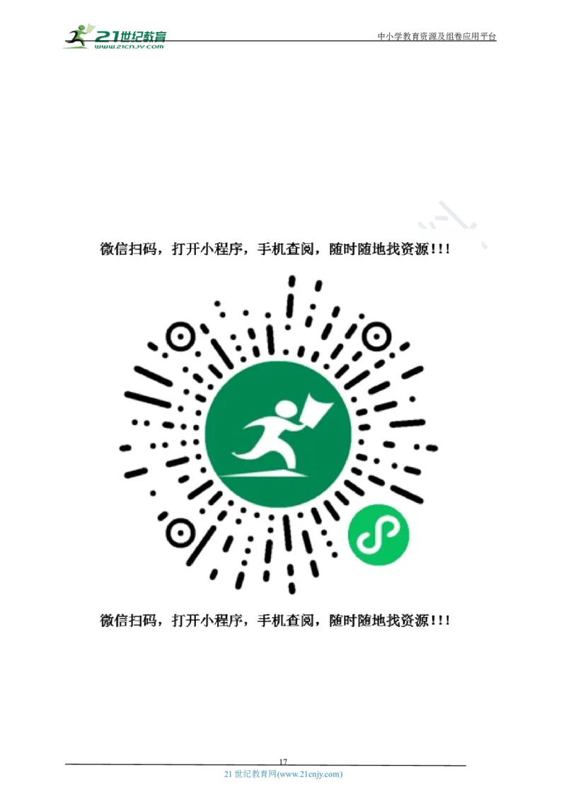 专题22新课标规定的12个重点探究实验（解析版）_8、物理总复习_8.中考物理总复习_2023年中考复习资料_专项复习_2023年用小微专题精准练助力中考物理四点问题大突破