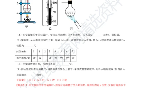 专题22新课标规定的12个重点探究实验（解析版）_8、物理总复习_8.中考物理总复习_2023年中考复习资料_专项复习_2023年用小微专题精准练助力中考物理四点问题大突破