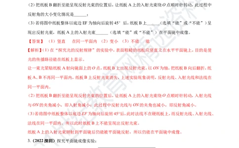 专题22新课标规定的12个重点探究实验（解析版）_8、物理总复习_8.中考物理总复习_2023年中考复习资料_专项复习_2023年用小微专题精准练助力中考物理四点问题大突破