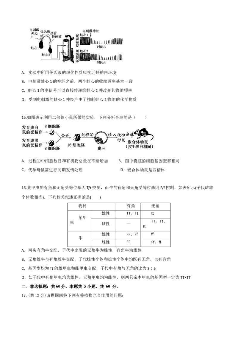 黄金卷05（考试版）_2024年新高考资料_4.2024高考模拟预测试卷_赢在高考&middot;黄金8卷备战2024年高考生物模拟卷（广东专用）31276448