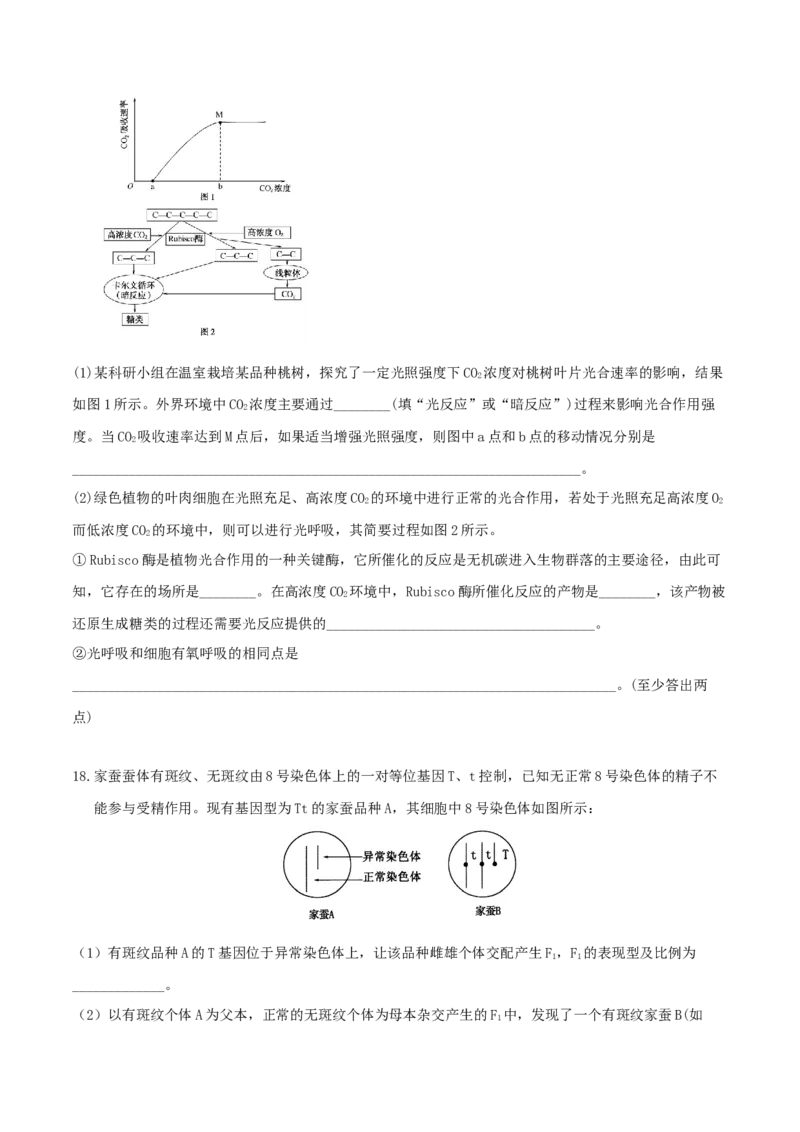 黄金卷05（考试版）_2024年新高考资料_4.2024高考模拟预测试卷_赢在高考&middot;黄金8卷备战2024年高考生物模拟卷（广东专用）31276448