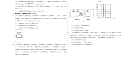 物理（内蒙古包头卷）（考试版A3）_8、物理总复习_2024中考模拟题物理_一模_物理（内蒙古包头卷）-2024年中考第一次模拟考