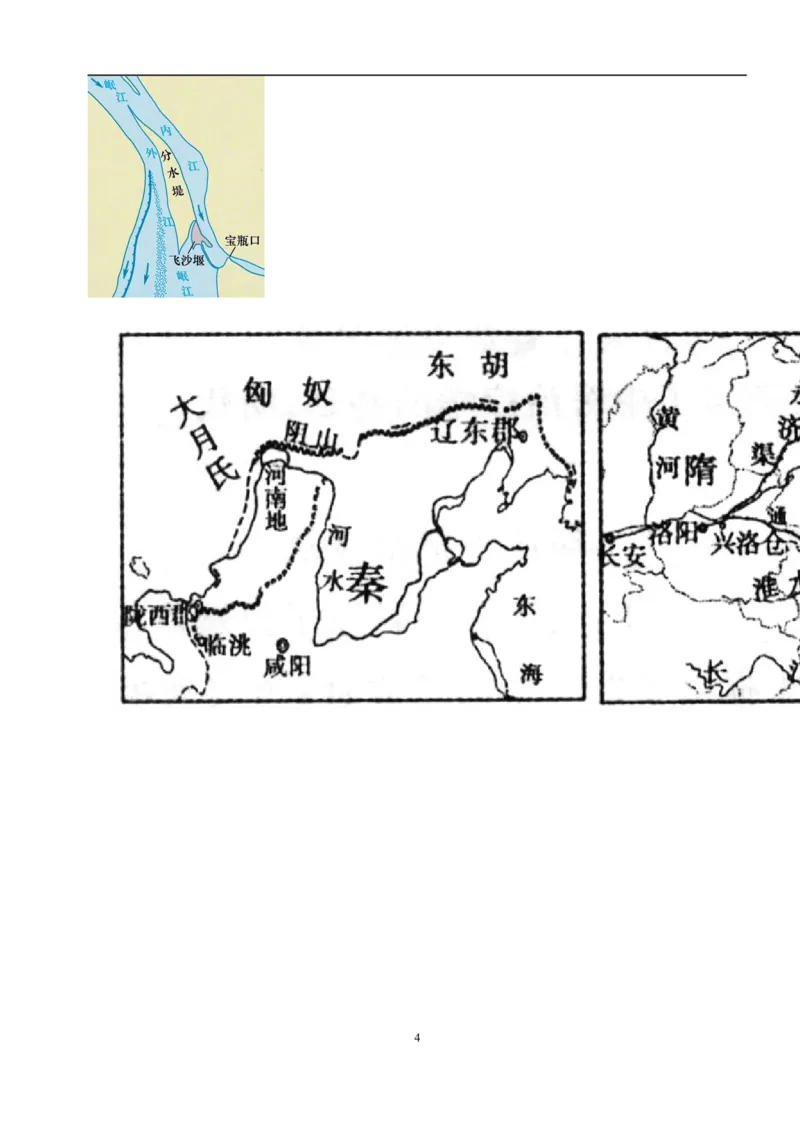 2014聊城中考历史及其答案_山东历年中考真题_山东省历年中考真题2013~2024_初中历史历年真题（2013-2024）