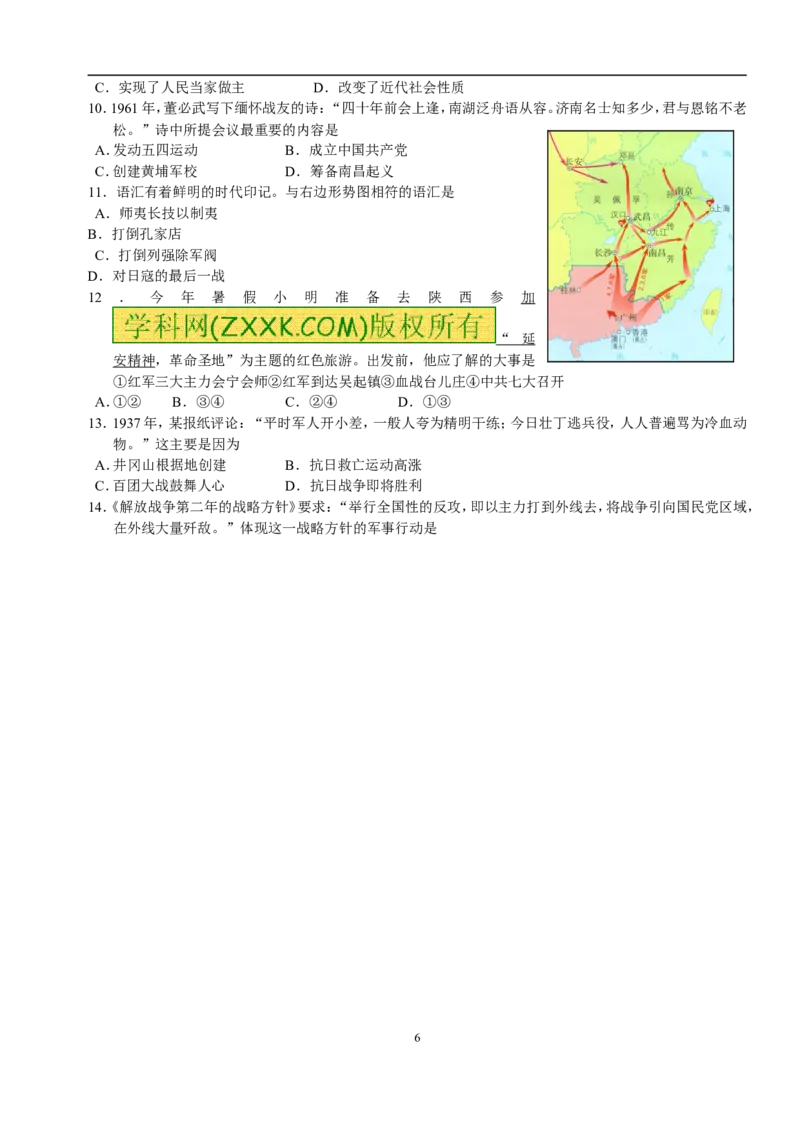 2014聊城中考历史及其答案_山东历年中考真题_山东省历年中考真题2013~2024_初中历史历年真题（2013-2024）
