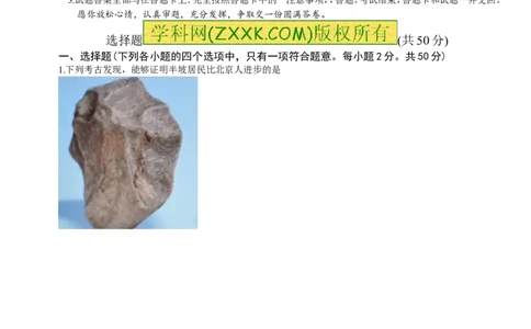 2014聊城中考历史及其答案_山东历年中考真题_山东省历年中考真题2013~2024_初中历史历年真题（2013-2024）