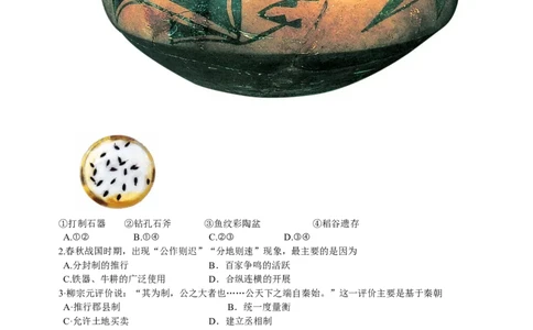 2014聊城中考历史及其答案_山东历年中考真题_山东省历年中考真题2013~2024_初中历史历年真题（2013-2024）