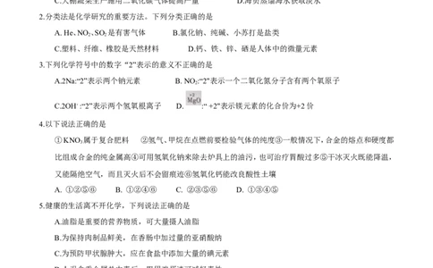 2017山东泰安化学试卷+答案(word整理版)_山东历年中考真题_山东省历年中考真题2013~2024_初中化学历年真题（2013-2024）