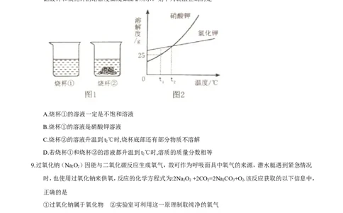 2017山东泰安化学试卷+答案(word整理版)_山东历年中考真题_山东省历年中考真题2013~2024_初中化学历年真题（2013-2024）