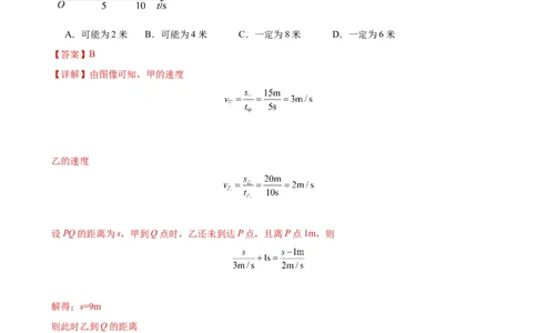 专题1机械运动1.3运动的快慢（教师版）_8、物理总复习_8.中考物理总复习_2024年中考复习资料_专项复习资料_完三年（2021&mdash;2023）中考真题分项精编（全国通用）