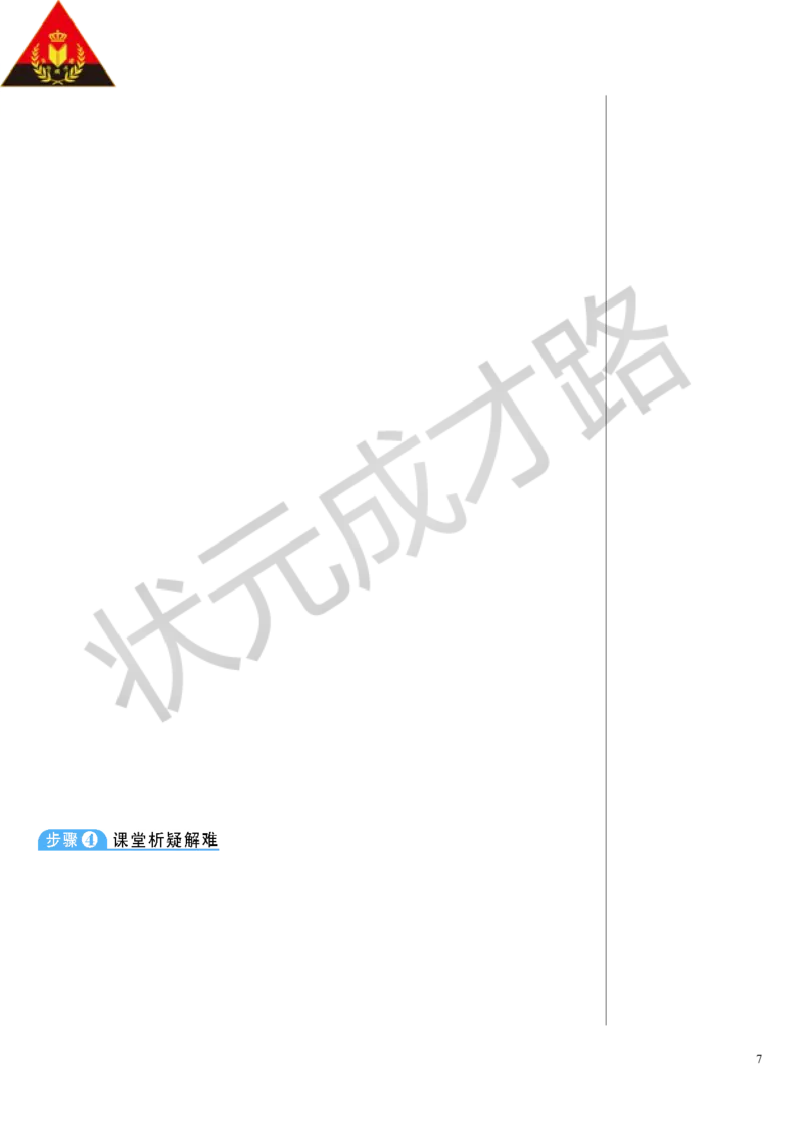 第2节密度_初物_八年级上下册+九年级全一册物理_八年级物理上册_全套教学资源_课件教案3_教案_第六章质量与密度