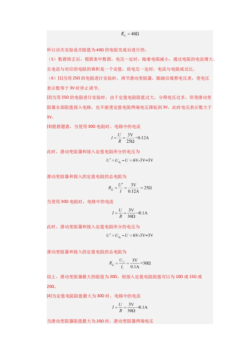 九年级全一册物理压轴题考卷02（教师版）_初物_八年级上下册+九年级全一册物理_九年级物理全一册_压轴题训练