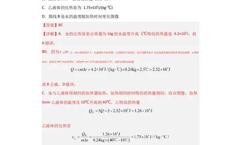 九年级全一册物理压轴题考卷02（教师版）_初物_八年级上下册+九年级全一册物理_九年级物理全一册_压轴题训练