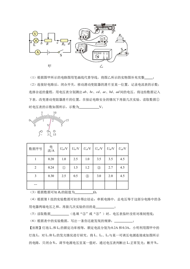 专题19科普阅读文、开放性试题（原卷版）_初物_八年级上下册+九年级全一册物理_八年级物理上册_全套教学资源_课件教案2_中考真题_3.2024年全国中考真题分类汇编