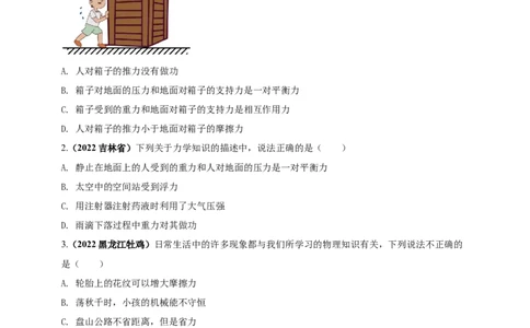 专题12机械功和机械能问题（原卷版）_8、物理总复习_8.中考物理总复习_2023年中考复习资料_二轮复习_2023年二轮复习小微专题精准练助力中考物理四点问题大突破（通用版）